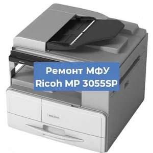 Замена лазера на МФУ Ricoh MP 3055SP в Новосибирске